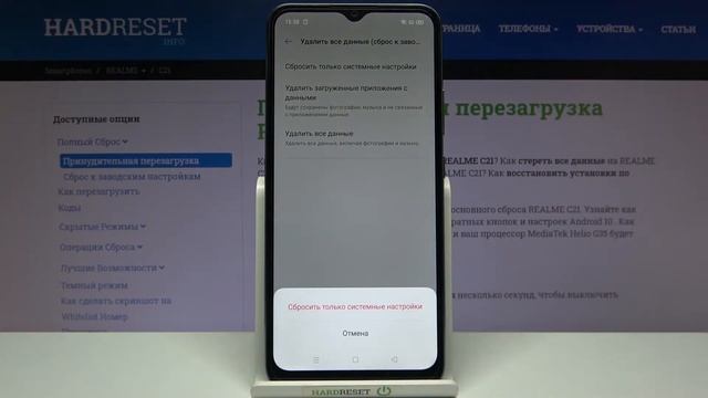 Сброс всех настроек Realme C21 до заводских, БЕЗ удаления данных и приложений. смотреть онлайн