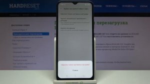 Сброс всех настроек Realme C21 до заводских, БЕЗ удаления данных и приложений.