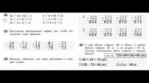 Математика 3 класс часть 2  Страница.55 Рабочая тетрадь  Моро