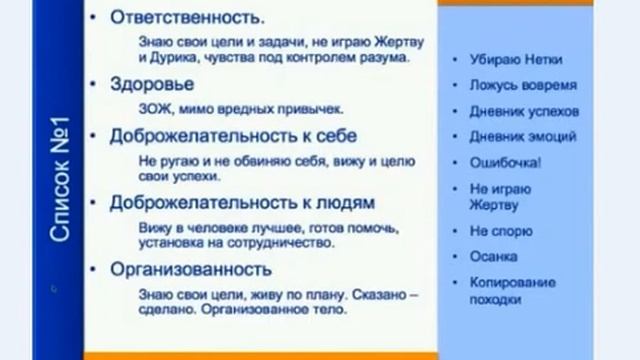 10 навыков общения и 5 упражнений для счастья и успеха. смотреть онлайн