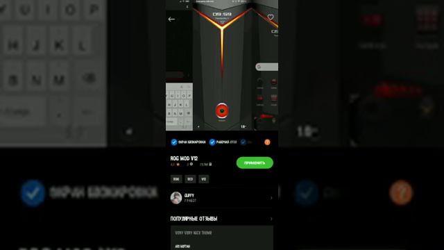 Кто не может избавиться от серой шторки, попробуйте эту тему MOD смотреть онлайн