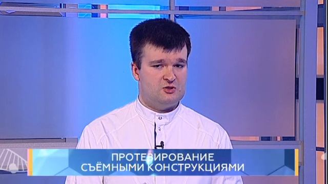 Стоматология: как выбрать съёмные протезы? Школа здоровья. GuberniaTV смотреть онлайн