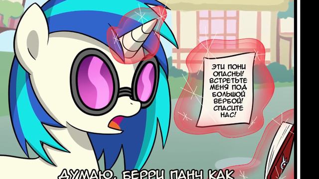 Адаптируйся к ночи ~ комикс MLP (2 часть) смотреть онлайн