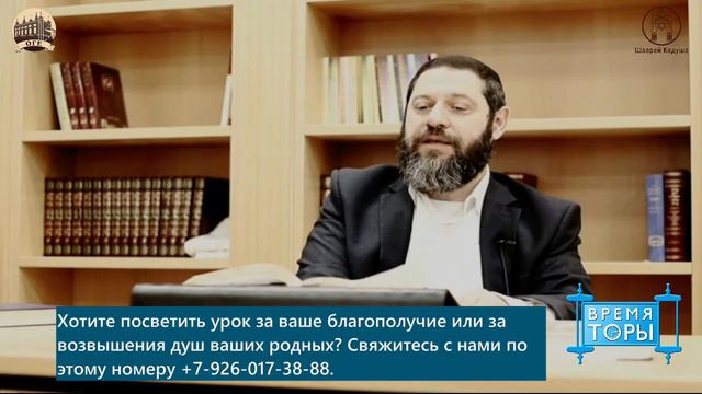 Рав Хаим Шаулов: Помогать другим и делать добро (урок № 2) смотреть онлайн