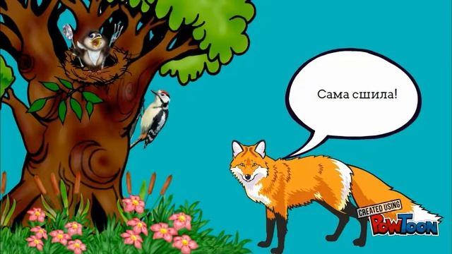 Лиса и дятел В.И. Воробьев смотреть онлайн