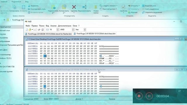 Увал Ford Kuga 2.0 SID 206 | Прошивка для Kess смотреть онлайн
