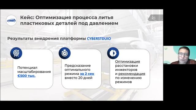 Михаил Гусев | Применение гибридного моделирования в задачах аналитики промышленного оборудования смотреть онлайн
