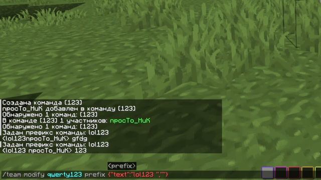 КАК СДЕЛАТЬ ПРЕФИКС И ДРУГОЕ БЕЗ МОДОВ В МАЙНКРАФТЕ смотреть онлайн