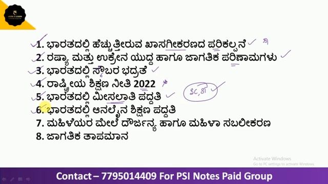 Important Essay Topics For PSI Exam | KSRP | IRB | 2022 | Join 2 Learn смотреть онлайн