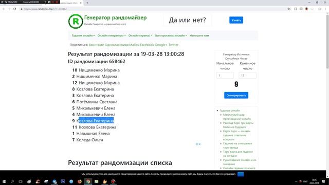 Розыгрыш планшета смотреть онлайн