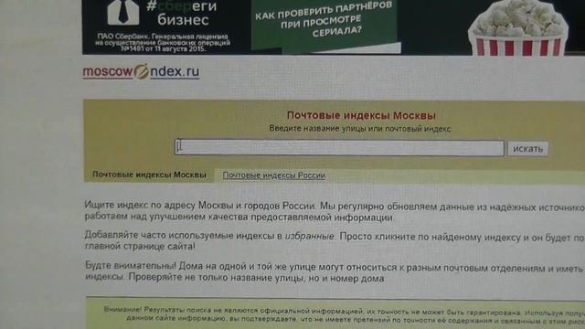 Как узнать индекс ответчика, проживающего в Москве. смотреть онлайн