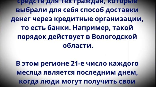 Проверьте баланс своей карты 21 февраля! ПФР зачислит минимум 10 000 рублей россиянам! смотреть онлайн