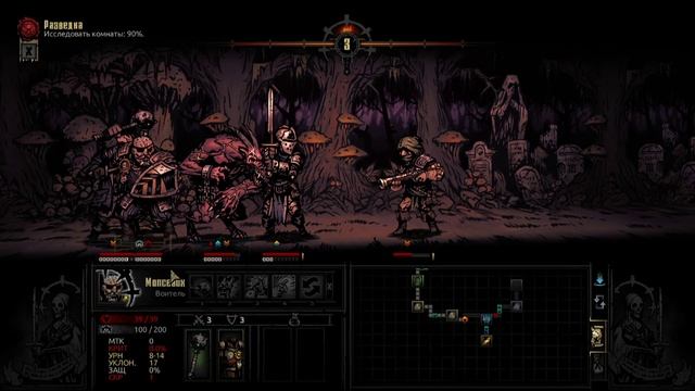 Тут все без рандома Darkest Dungeon смотреть онлайн