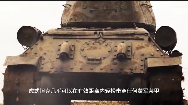 TigerⅠ虎一主戰坦克，德國二戰陸軍王牌，戰車當永恆的信仰，盟軍談虎變色 смотреть онлайн