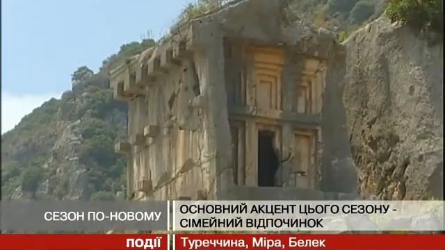 ОТКРЫТИЕ ЛЕТНЕГО СЕЗОНА В ТУРЦИИ смотреть онлайн