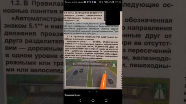 02.11 19.00 ч 1 Термины ПДД смотреть онлайн