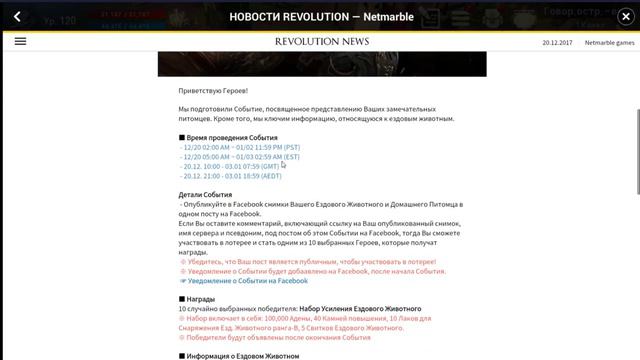 [L2R][Info] Патч от 20.12.17. Эвенты. Сундучки. Эвент который вы не увидели. смотреть онлайн