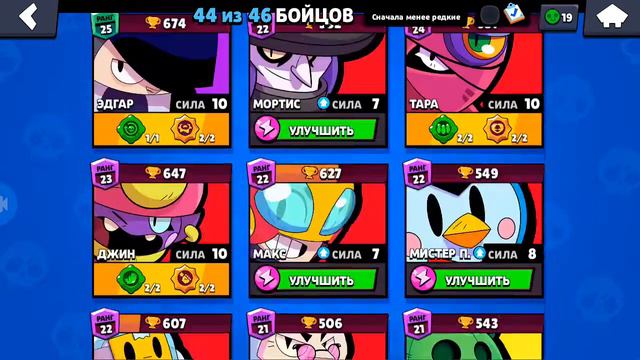 прошел бравл пасс 6 сезона! смотреть онлайн