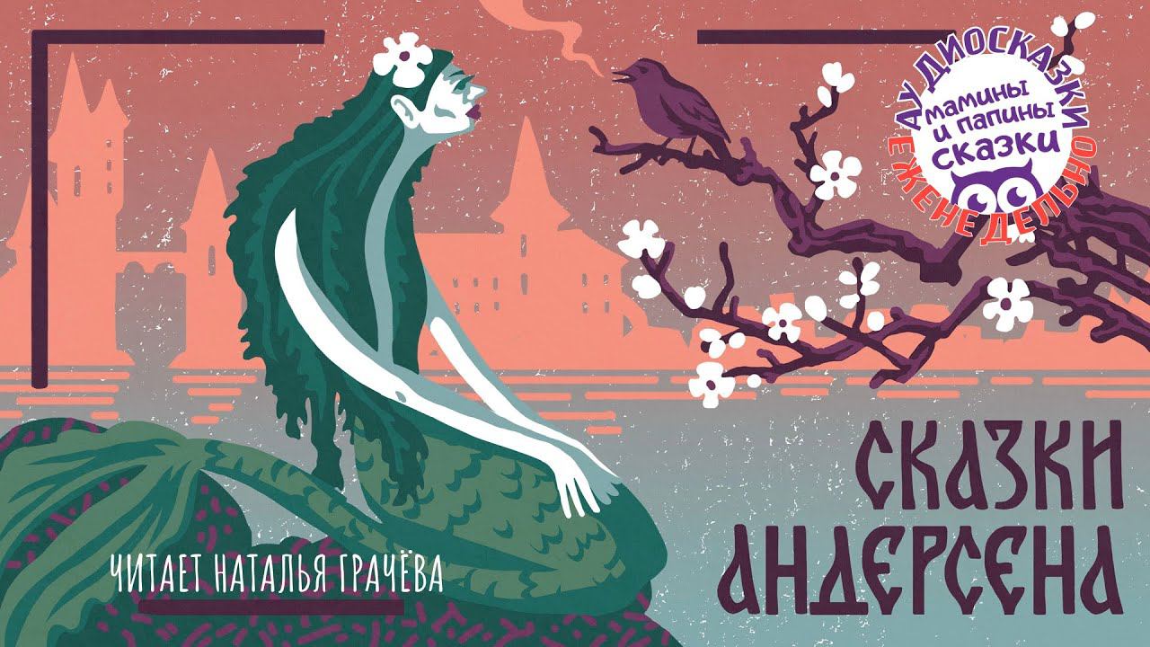 СКАЗКИ АНДЕРСЕНА. ПАСТУШКА И ТРУБОЧИСТ. КНИГИ ДАРОМ смотреть онлайн