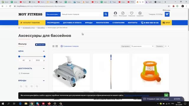 Аудит интернет магазина спортивных товаров. Продвижение сайта смотреть онлайн