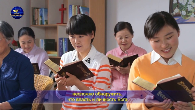 Слова Христа Последних дней «Сам Бог уникален. Часть I Власть Бога (I) Глава 3» смотреть онлайн