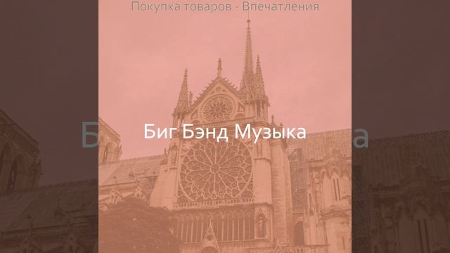 Настроения (Кафе Бары) смотреть онлайн