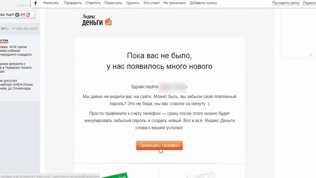 Как Вспомнить Свой Платёжный пароль в Яндекс Деньгах! 85% смотреть онлайн