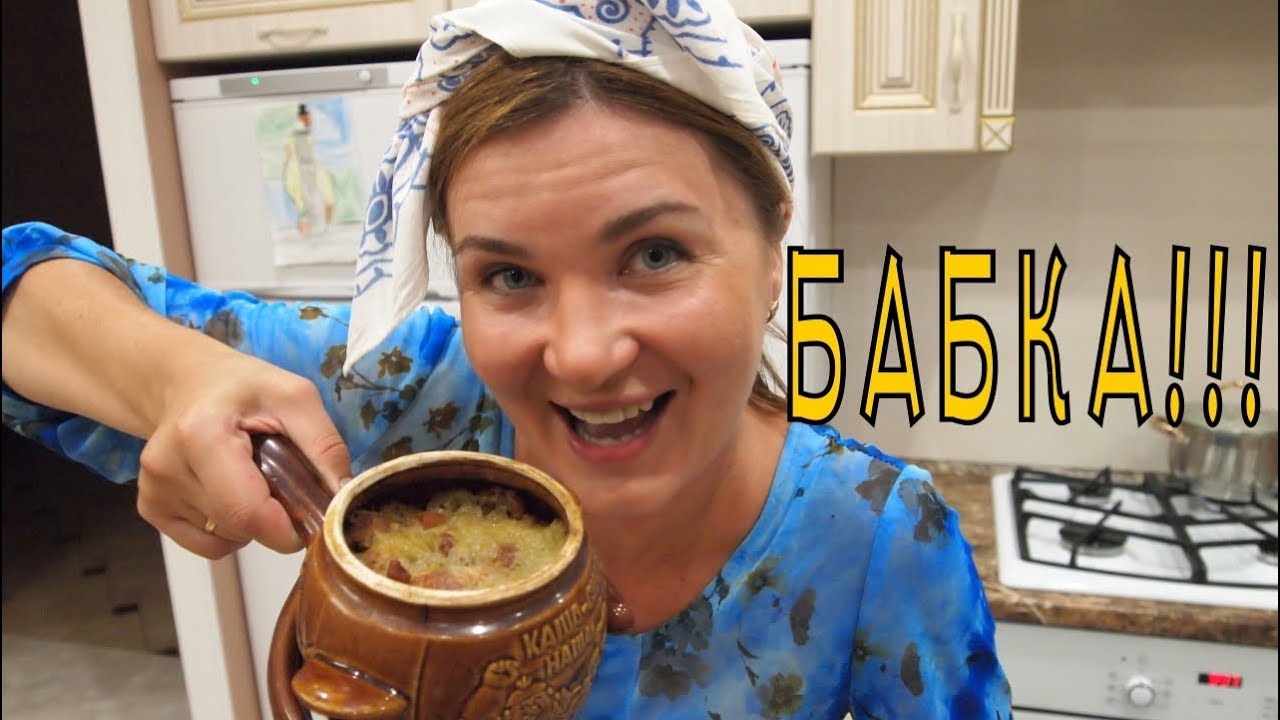 рецепт БАБКА!! смотреть онлайн