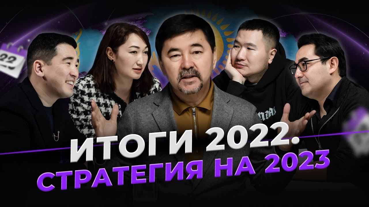 Стратегия жизни на 2023 | Чему нас научил 2022? | Gemba Podcast смотреть онлайн