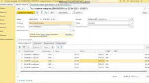 Загрузка товарной накладной в 1с Розница