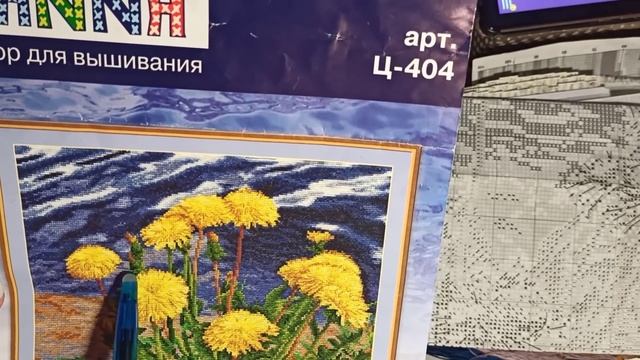 Навышивала за неделю. Крестовый поход.Продвижения процессов. смотреть онлайн