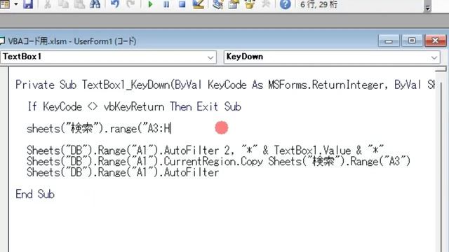 【VBA】ユーザーフォームで検索して値を抽出する【AutoFilterとCopyを使う】 смотреть онлайн