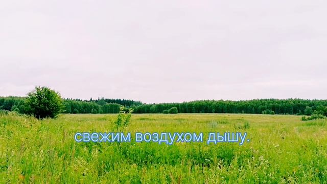 "А я люблю природу" смотреть онлайн