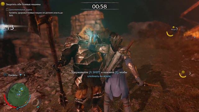 Прохождение Средиземье: Тени Мордора (Светлый Властелин) #