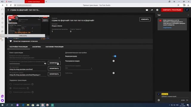 стрим по фортнайт топ топ топ го в фортнайт смотреть онлайн