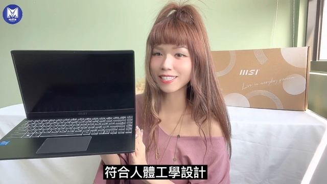 世界上最可愛的事情有兩種✌ [MSI 微星 Modern 14 超輕薄筆電 ] смотреть онлайн