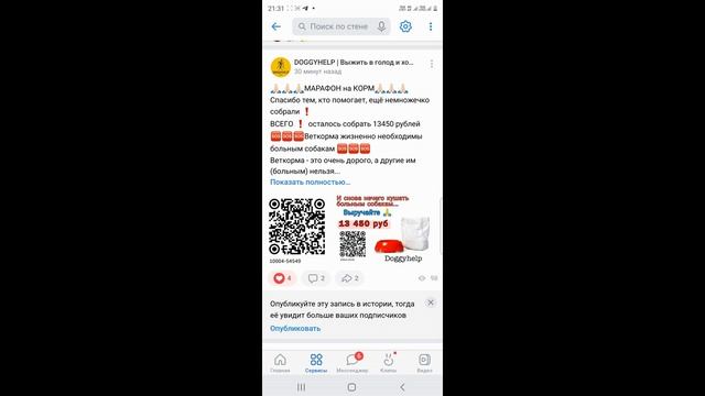 Пожертвования по QR коду смотреть онлайн