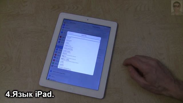 Как изменить язык системы на iPad (iPhone).Как установить другой язык на Apple iPad (iPhone). смотреть онлайн