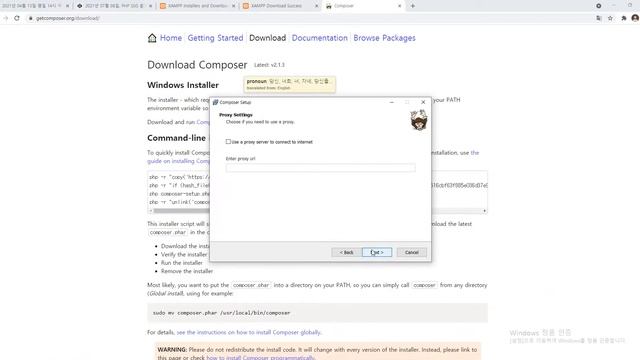 21 07 08, PHP SSG 블로그, cSq, 3강, composer 설치 смотреть онлайн