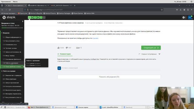 Part 1.2 смотреть онлайн