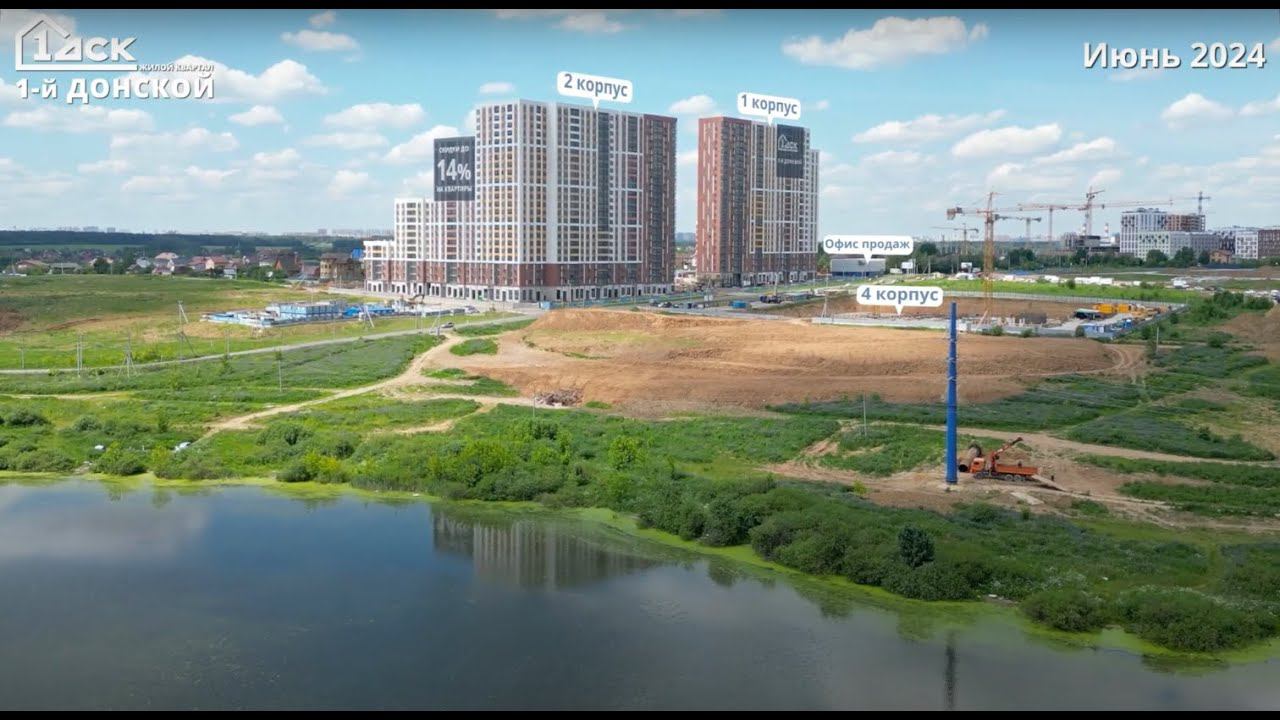 Ход строительства 1-й Донской июнь 2024 смотреть онлайн