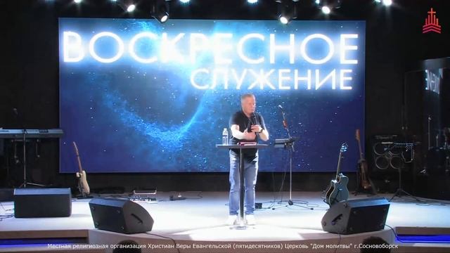 Воскресное служение от 03.07.2022 смотреть онлайн