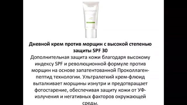 Эколлаген-серия по уходу за лицом-прорыв в косметологии смотреть онлайн