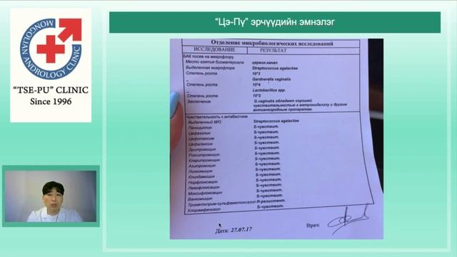 Түрүү булчирхайн үрэвслийн оношлогооны аргууд 2 смотреть онлайн