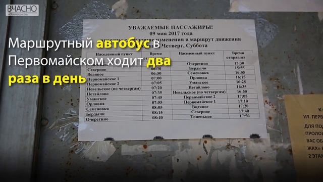 Первомайское: жизнь селян в 12 км от Донецка смотреть онлайн