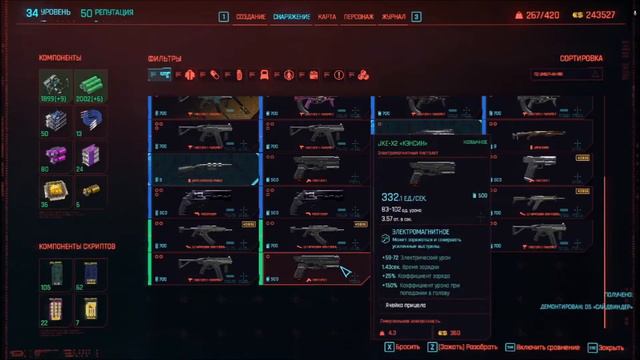 Cyberpunk 2077 #55: Заговор на пицца-пати смотреть онлайн