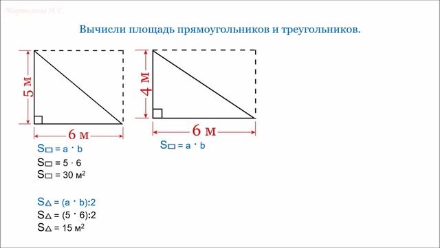 Нахождение площади прямоугольного треугольника смотреть онлайн