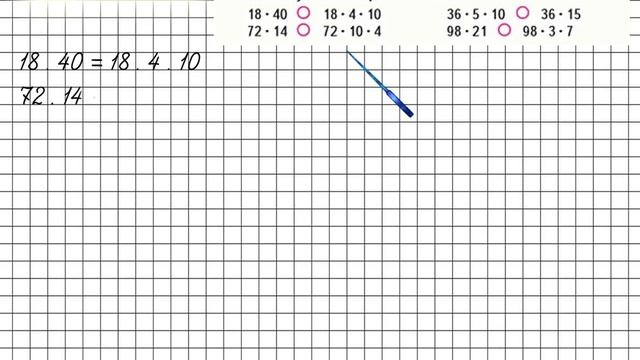 Страница 20 Задание 3 – Математика 4 класс (Моро) Часть 2 смотреть онлайн