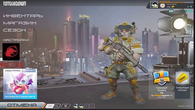 | STREAM | TOTAL LOCKDOWN | LIVE ] Учимся играть командой!!!))) смотреть онлайн