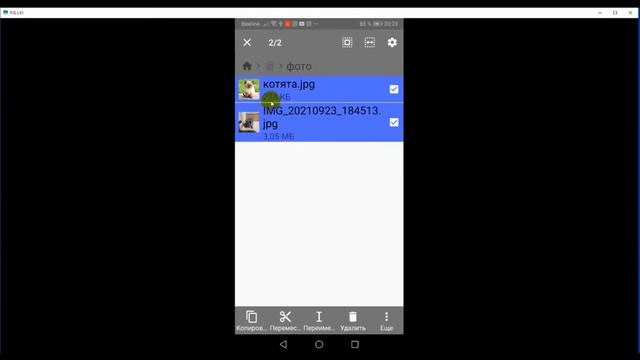 Перенос данных с телефона на компьютер